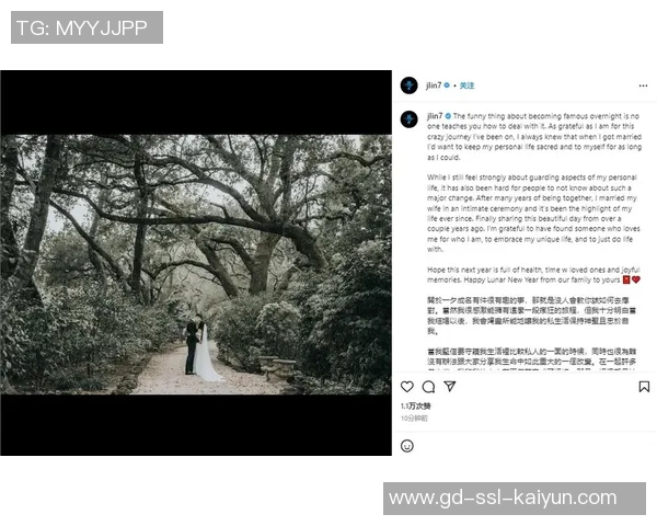 林书豪宣布已婚：我和我的太太在两年前完成了婚礼引领幸福人生新篇章