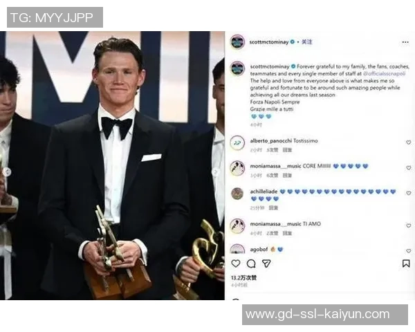 苏格兰记者金球奖投票：麦克托米奈第一，登贝莱第二